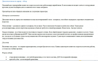 Дисковые пилы по дереву