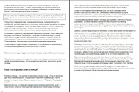 Перец в теплице (продолжение)