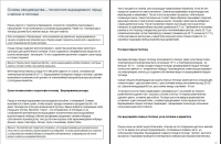 Перец в теплице