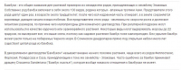 Декоративные бамбуки