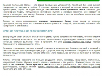 Красное постельное белье