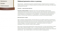 Любимый деликатес оптом и в розницу