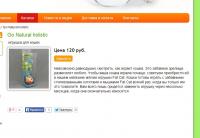 Описание товара для зоомагазина