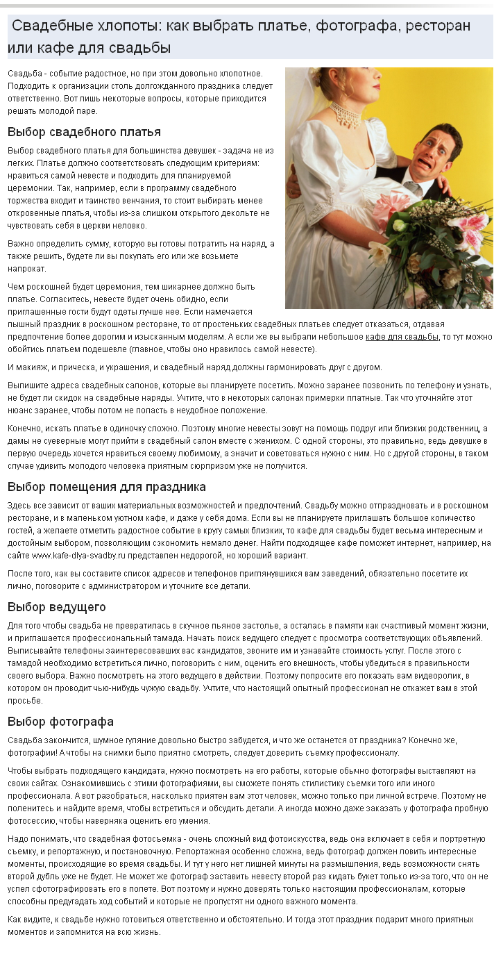 свадьба.png