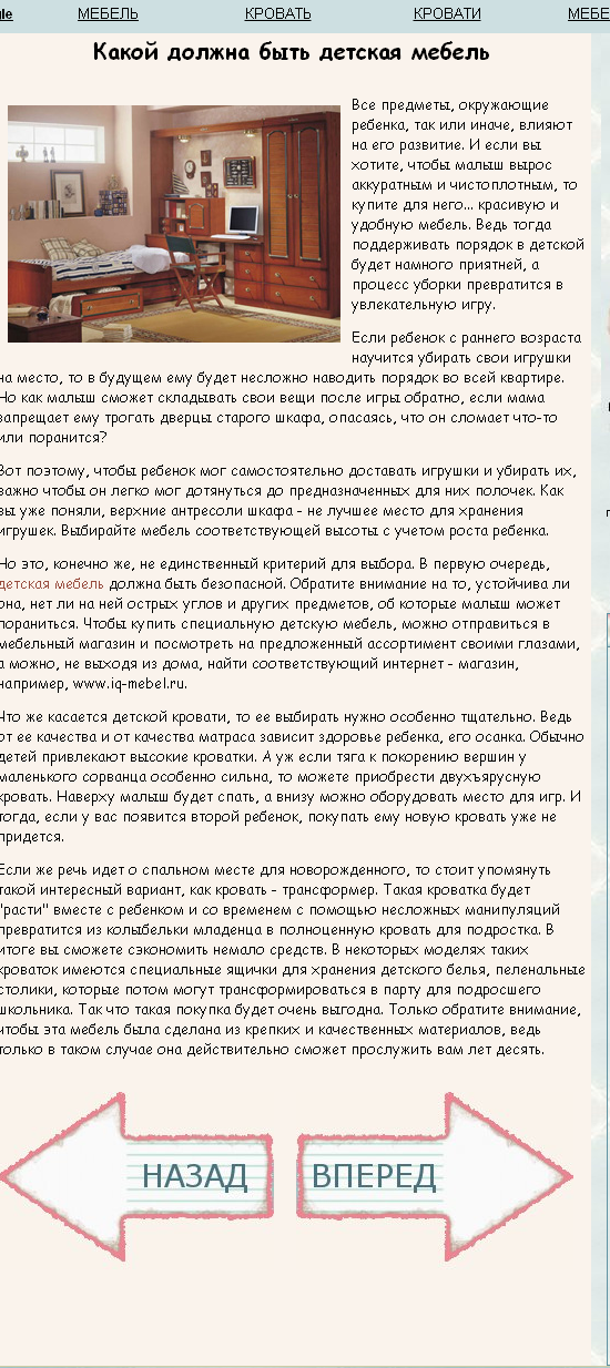 мебель.png