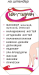 баннер на штендер