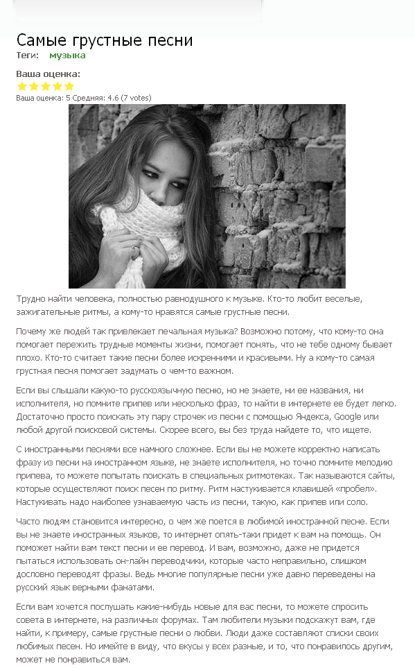 грустные песни.png