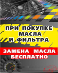 баннер 1,2х0,7м