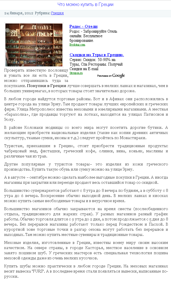 греция.png