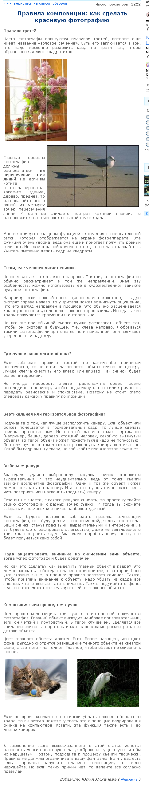 правила.png