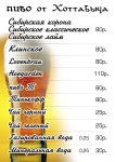 листовка