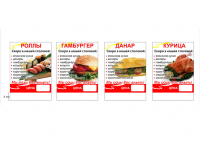 листовки А4