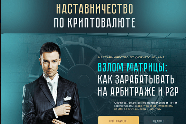 Криптоволюта