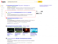 ТОП 10 Яндекс и Google: Анимационная студия