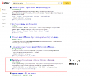 ТОП 10 Яндекс. Визовое агентство