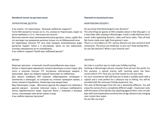 Перевод поста для рекламного блога