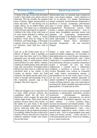 Фрагмент перевода статьи