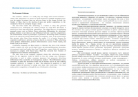 Перевод выдержки из книги 'In Defense of Advertising' с англ.яз