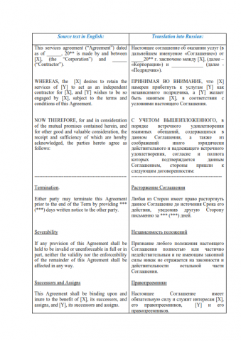 Фрагмент юридического перевода-1