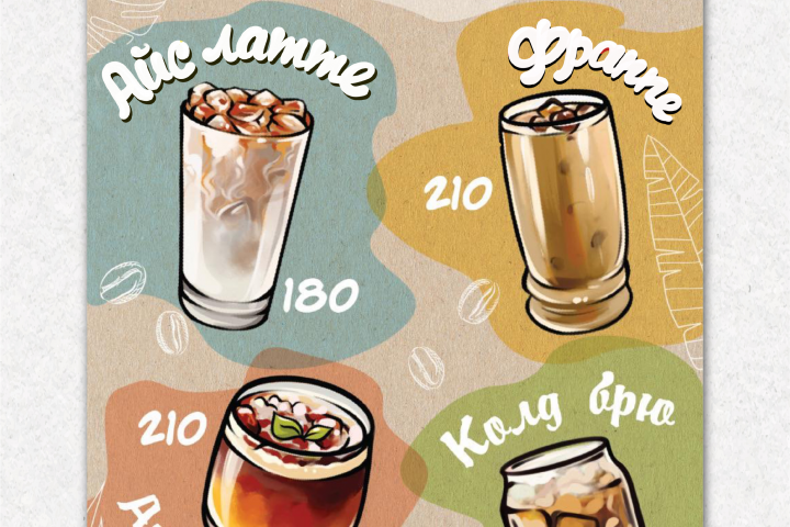 Иллюстрации коктейлей