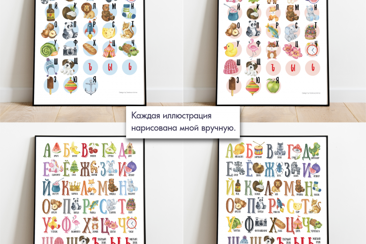 Детский алфавит 4 вида