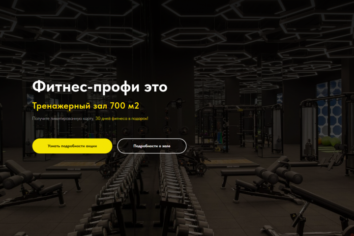 Фитнес центр