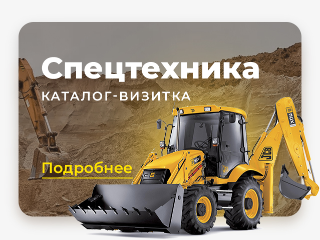 Работа 3469145