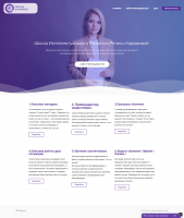 Разработка сайта под ключ для школы интеллектуального развития