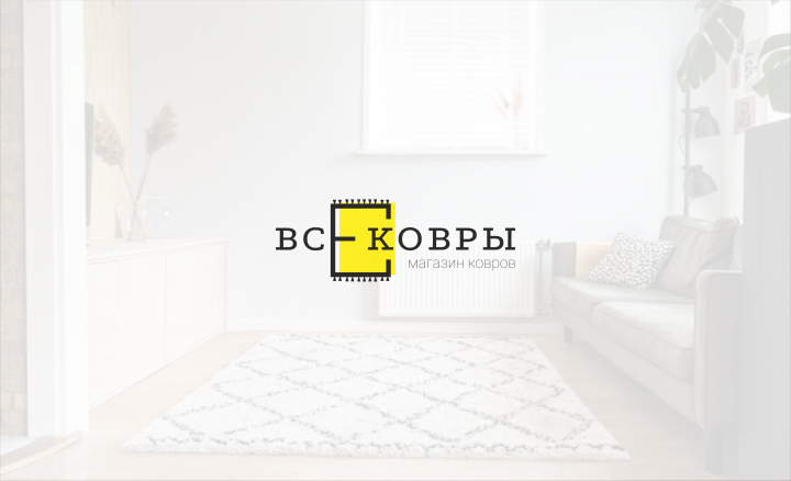 Логотип для магазина "Все ковры"