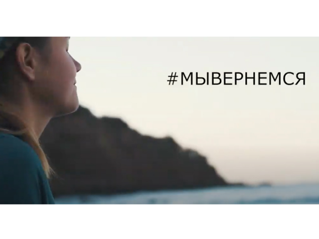#мывернемся