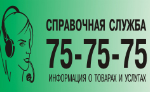 IVR  [СЛУЖБА 75]