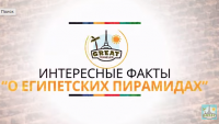 Интересные факты о ЕГИПЕТСКИХ ПИРАМИДАХ. Знали ли Вы это?