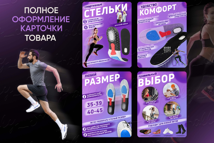 Инфографика для вайлдберис