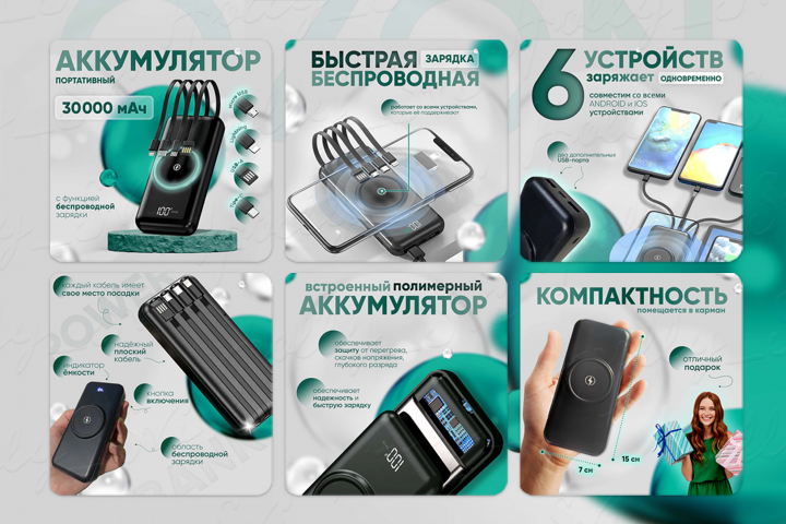 Инфографика для маркетплейса Ozon