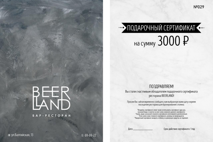 Подарочный сертификат