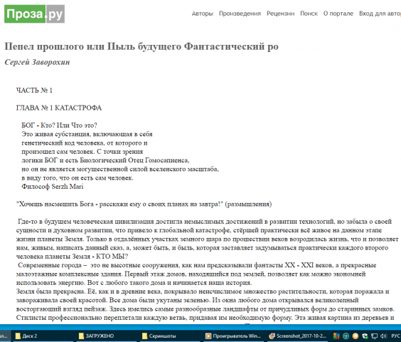 Пепел прошлого или пыль будущего