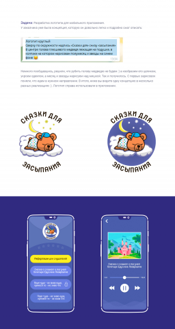 Логотип для приложения в Google play & App Store