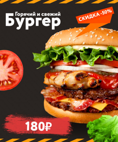 Анимированный баннер для Инстаграм