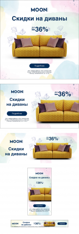 Баннеры для РСЯ