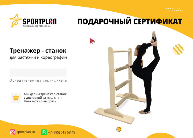 Сертификат и баннер