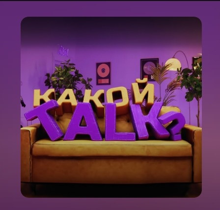 Какой Talk RASA