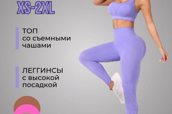 Инфографика