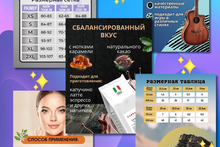 Инфографика