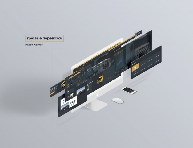 Верстка макета landing page