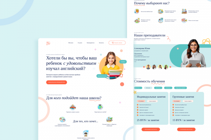 Лендинг для школы английского языка