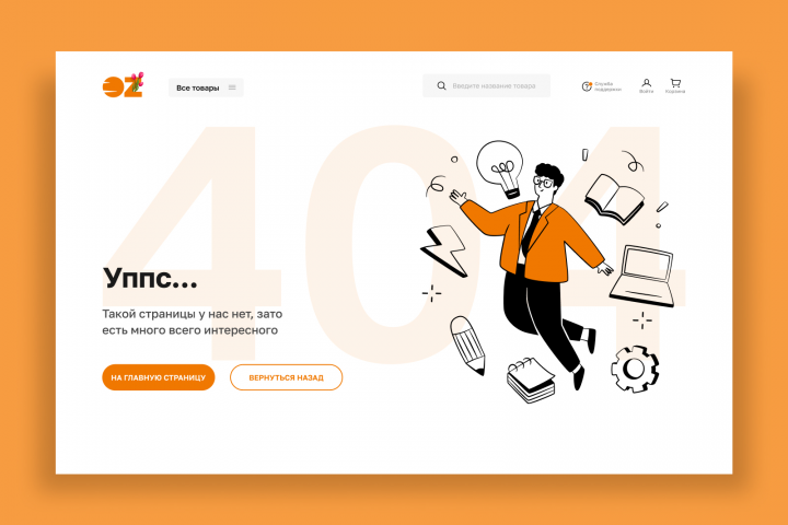 Страница 404