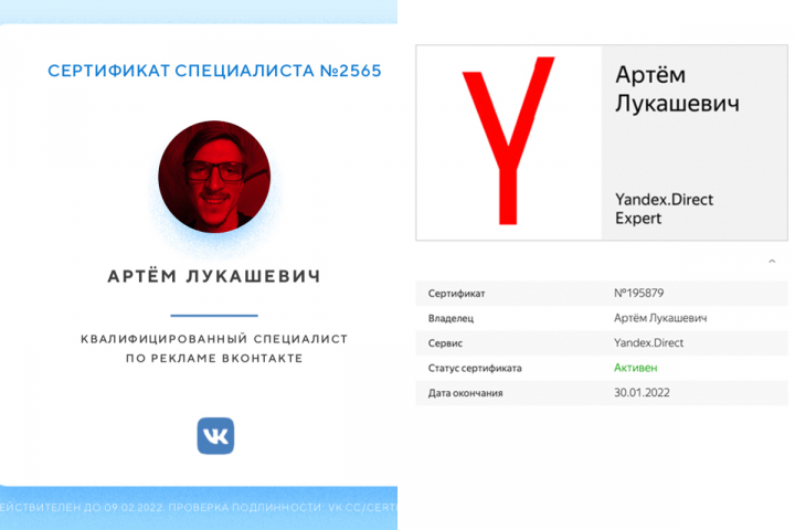 Сертификаты по Интернет маркетингу
