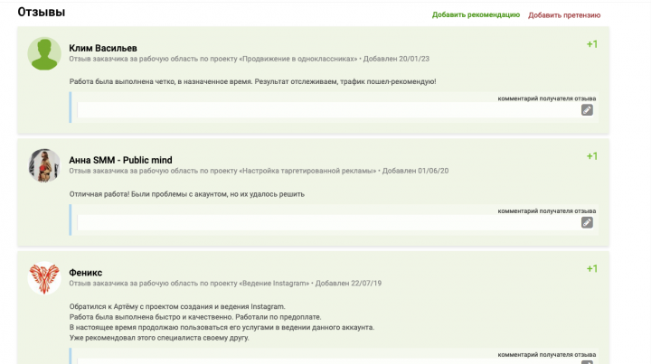 Отзывы о моей работе