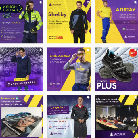 Ведение instagram "Эксперт"