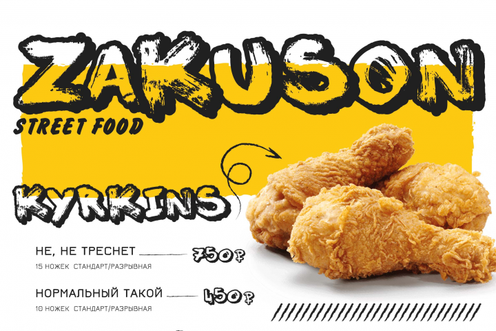 Дизайн меню